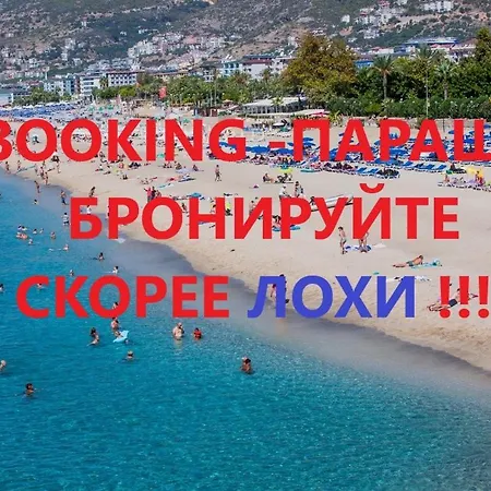 Great Center 50 M Alanya